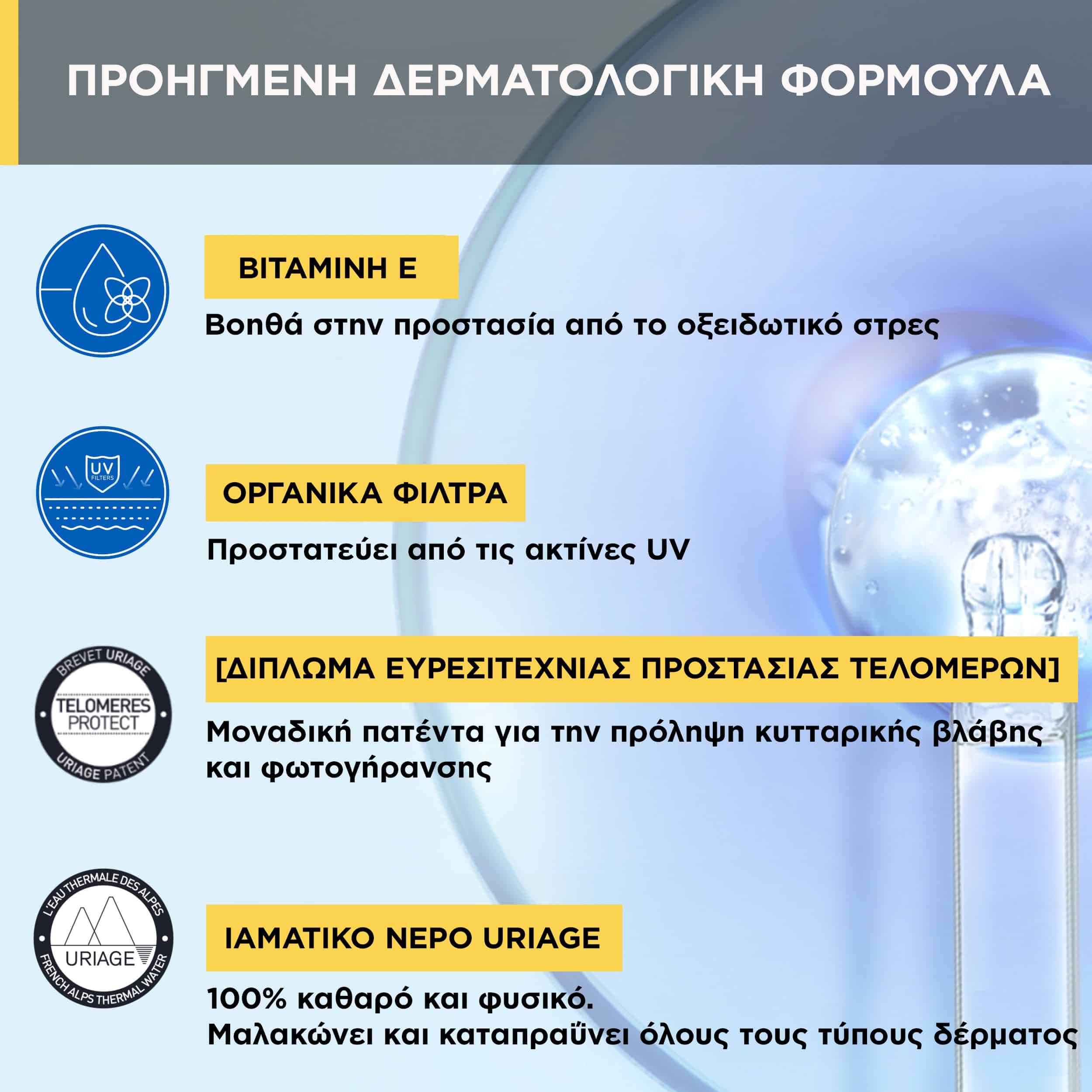 URIAGE - BARIESUN Spray Invisible SPF50+ - 200ml